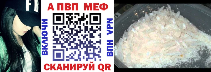 APVP VHQ Красноперекопск