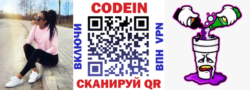 нарко площадка какой сайт  Красноперекопск  Codein напиток Lean (лин) 