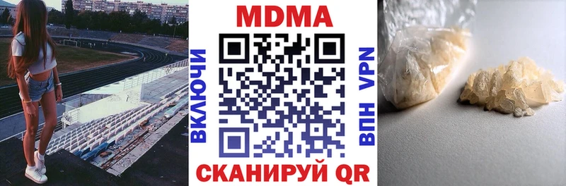MDMA кристаллы  OMG ССЫЛКА  Красноперекопск 