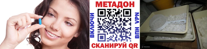 Метадон мёд Красноперекопск