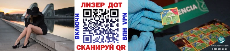 Марки 25I-NBOMe 1500мкг  где купить   Красноперекопск 